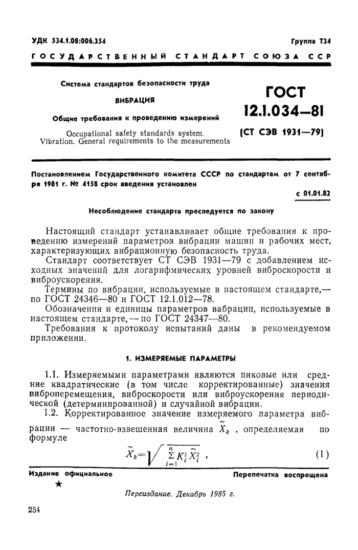 Страница 1