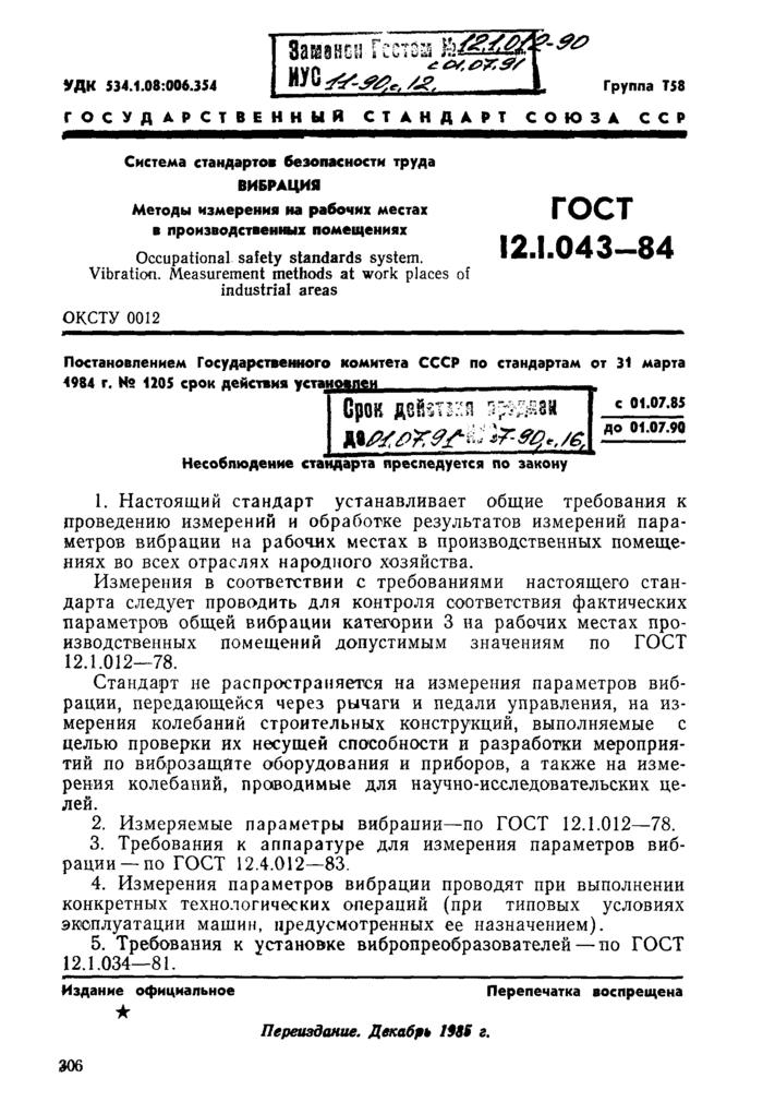Страница 1