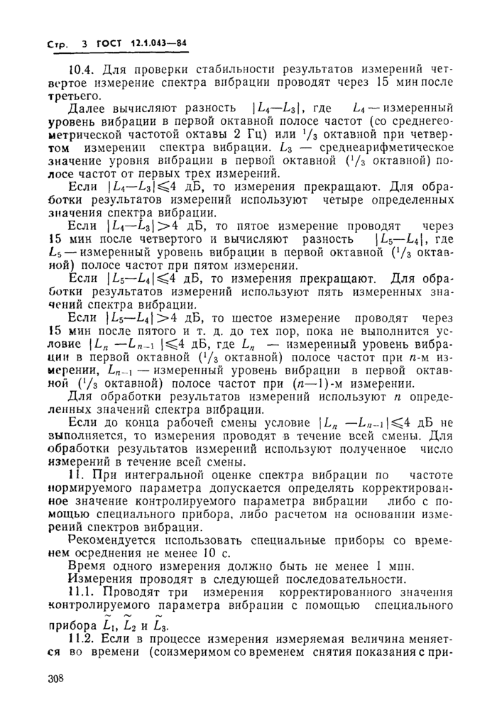 Страница 4