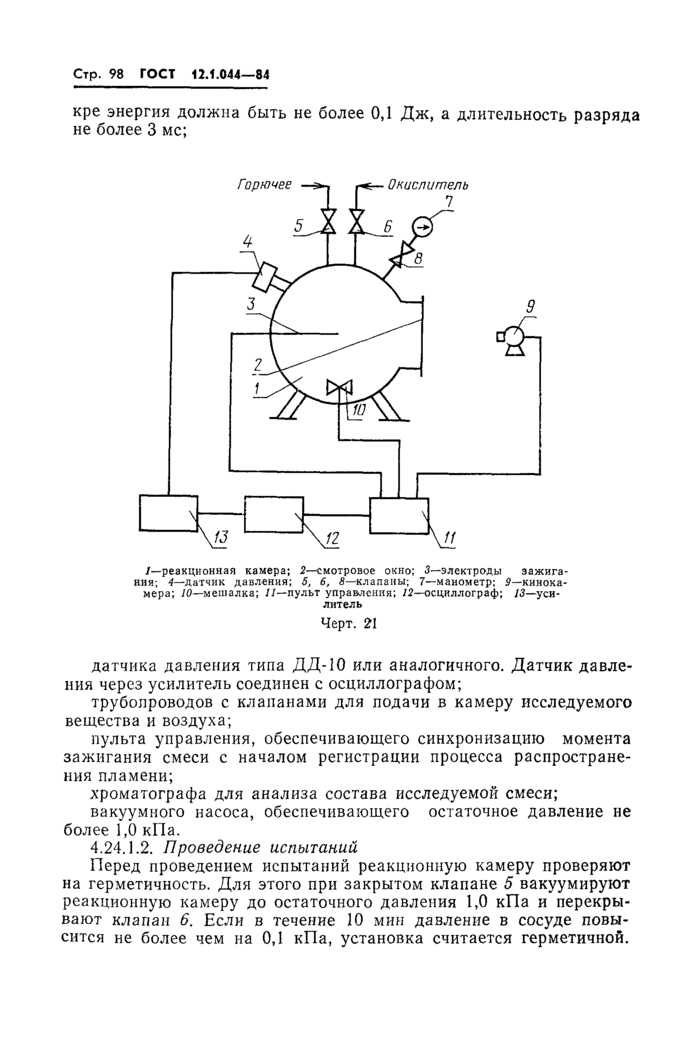 Страница 55