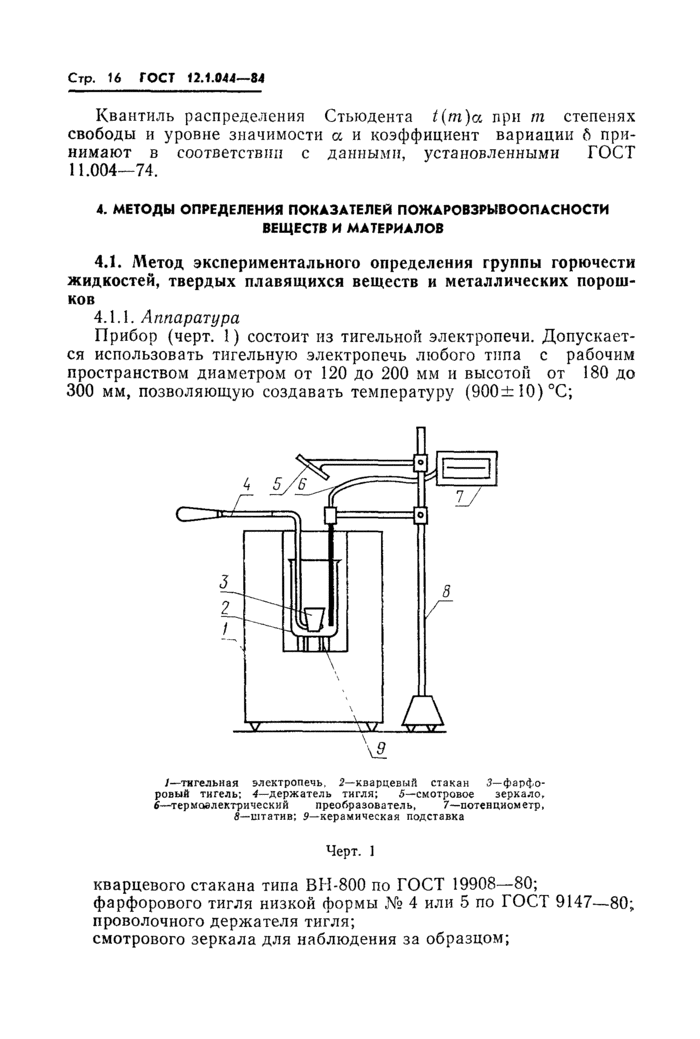 Страница 103