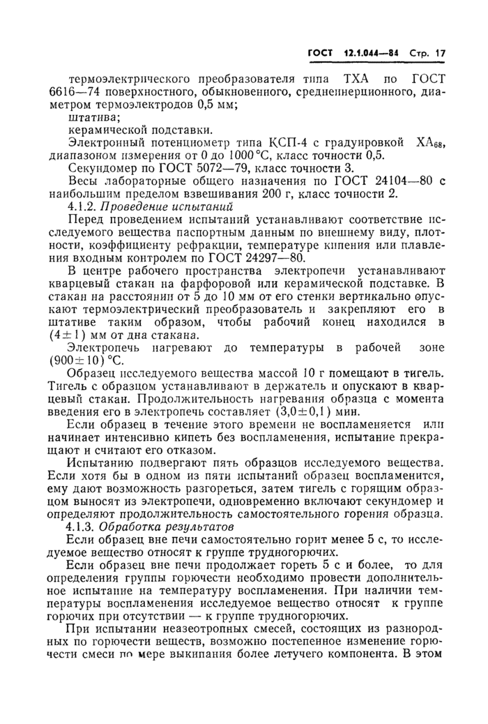 Страница 104