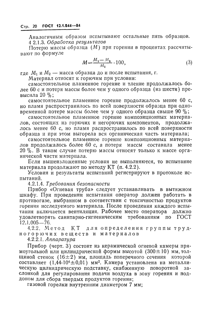 Страница 107