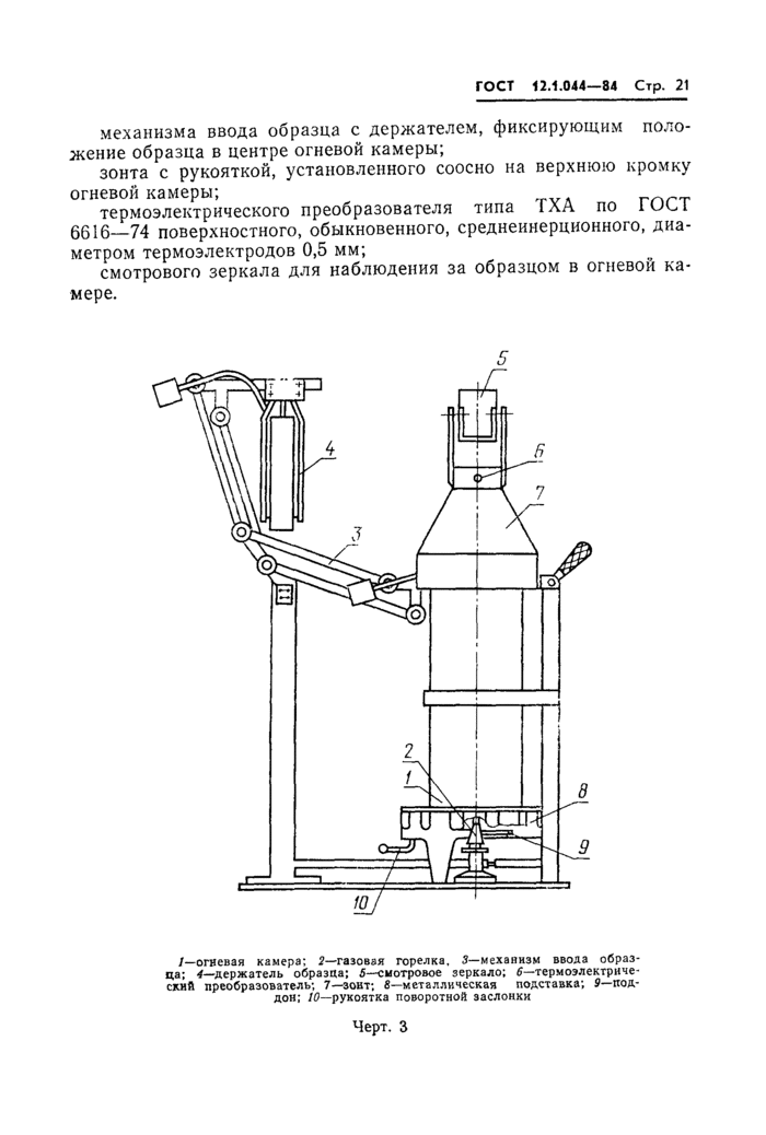 Страница 108
