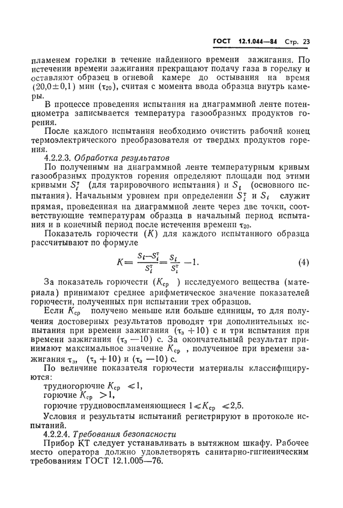 Страница 110