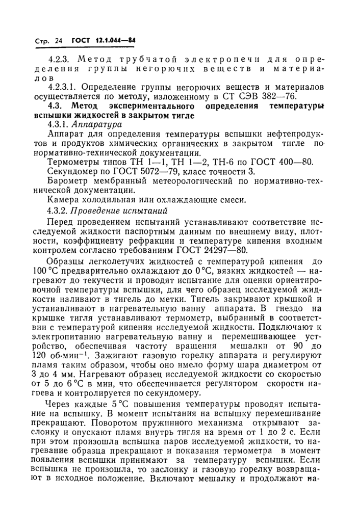 Страница 111