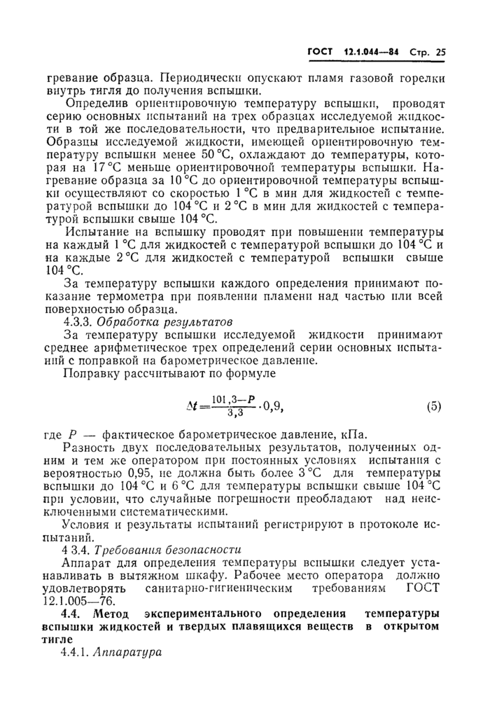 Страница 113