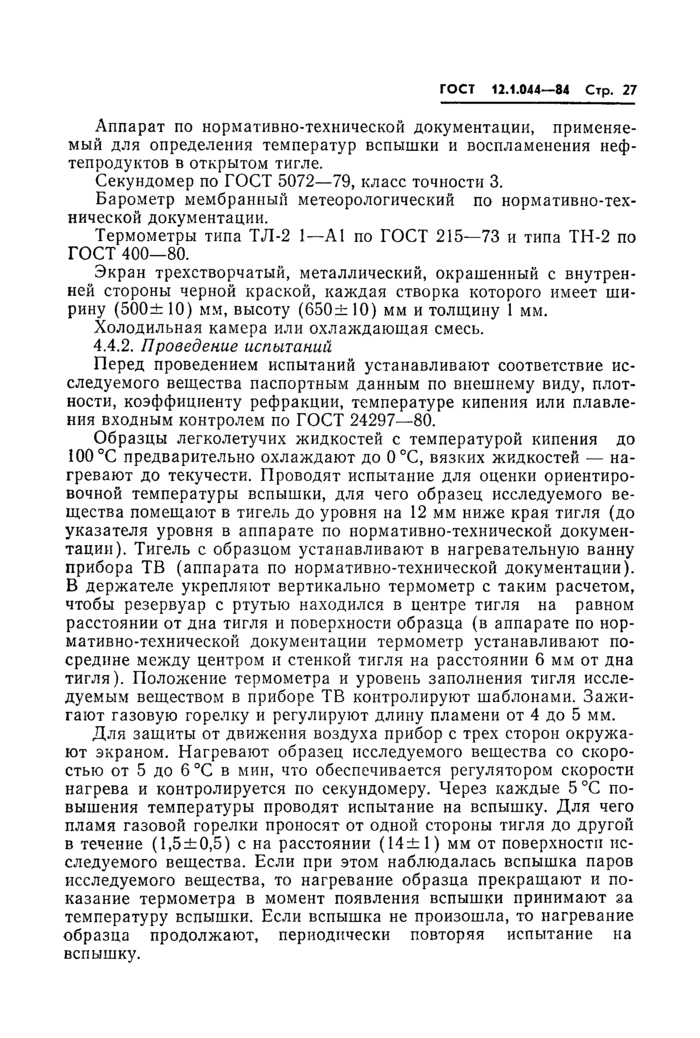 Страница 115