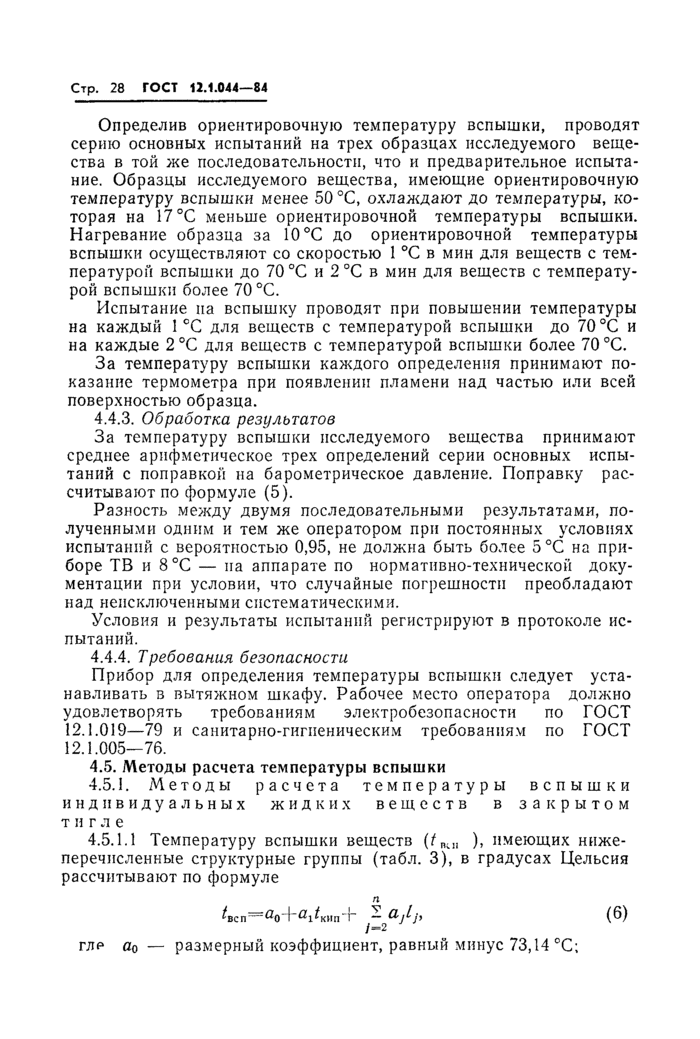 Страница 116