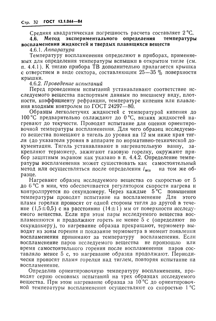 Страница 120