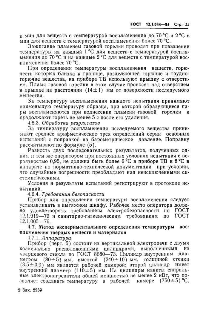 Страница 121