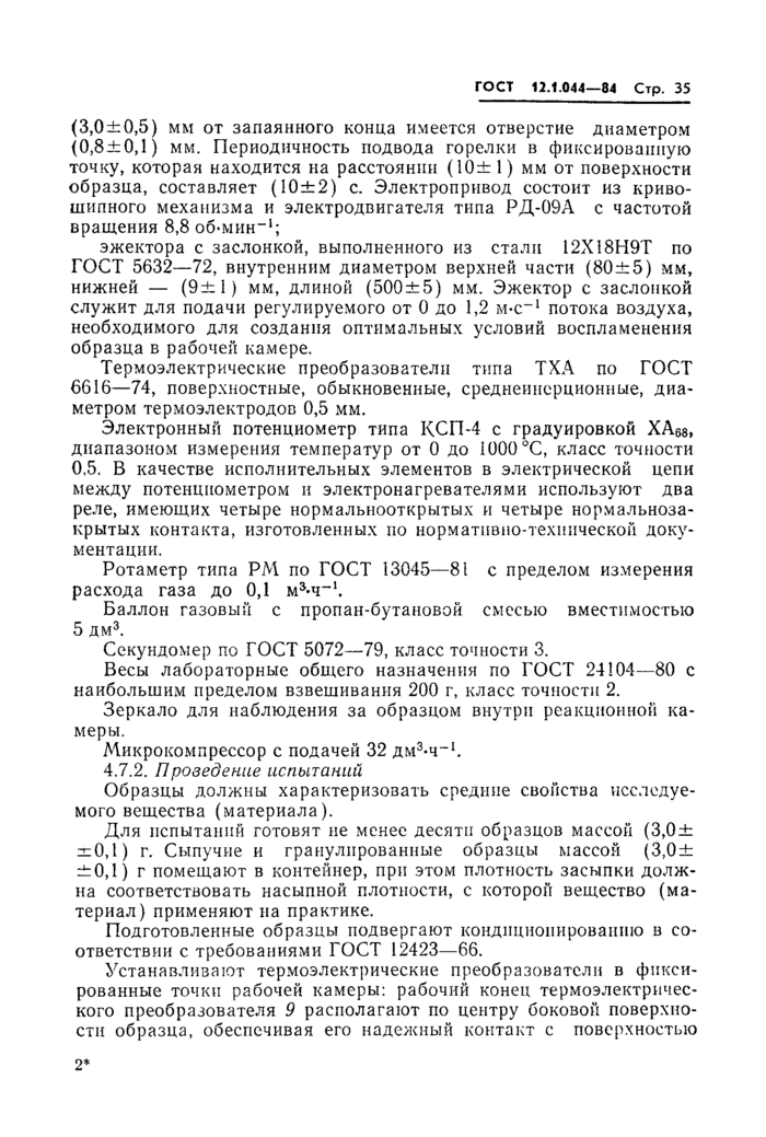 Страница 124