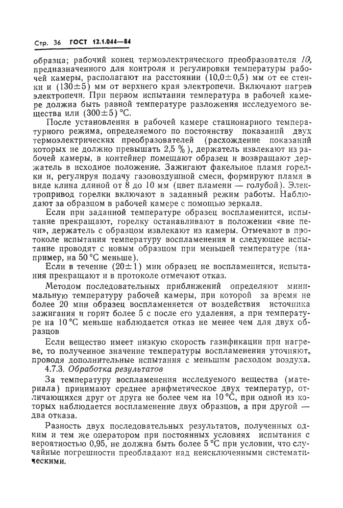 Страница 125