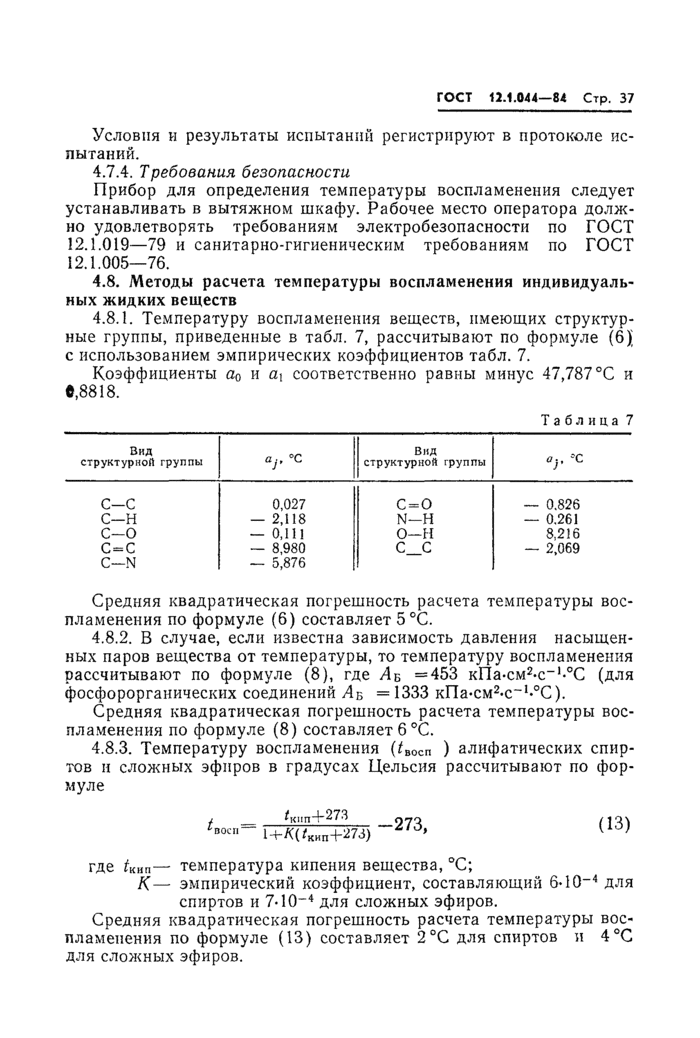 Страница 126