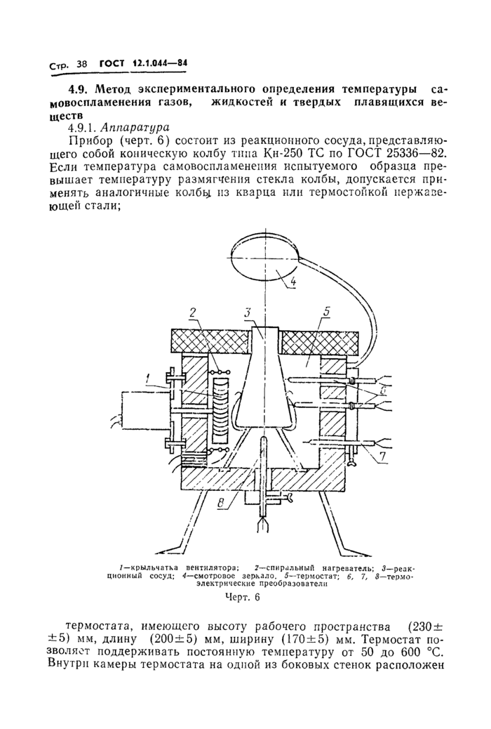Страница 127