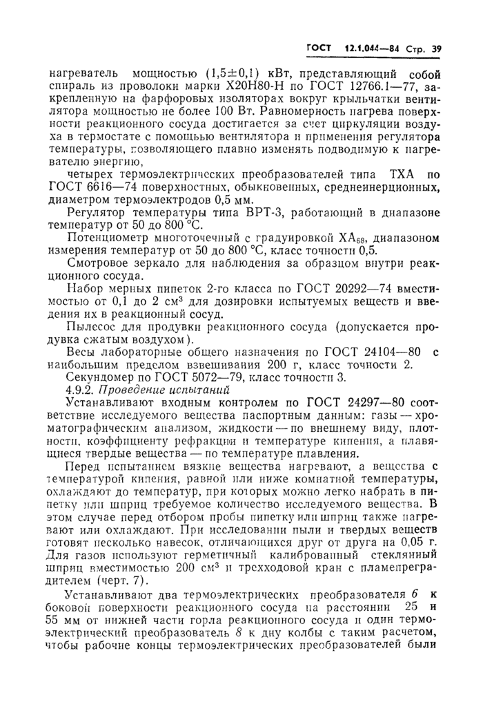 Страница 128