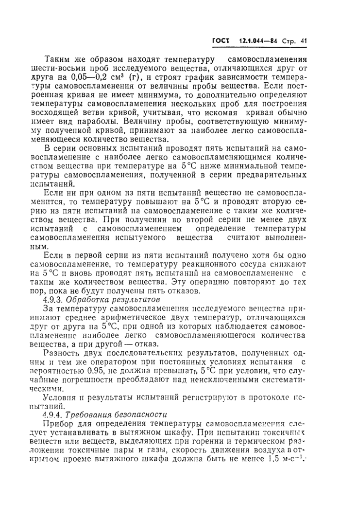 Страница 130