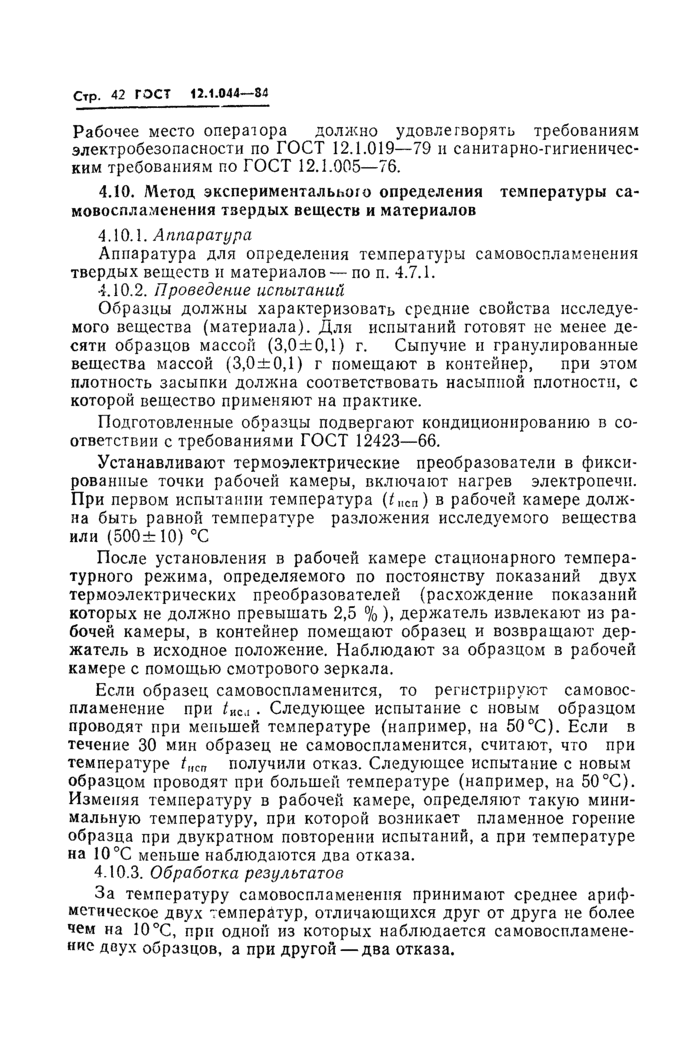 Страница 131