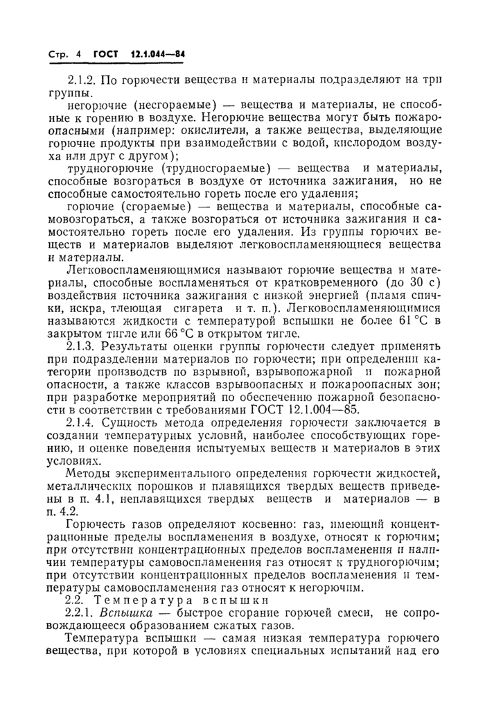 Страница 134