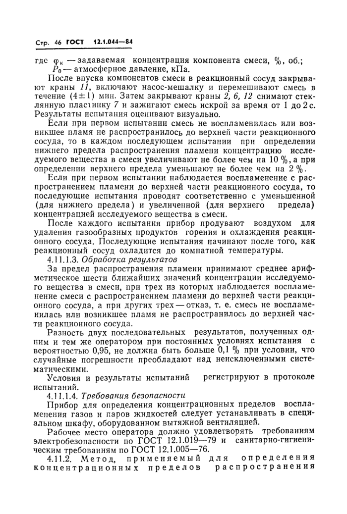 Страница 136