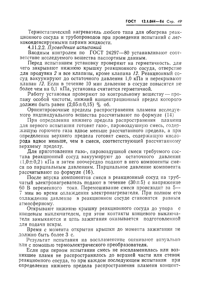 Страница 139