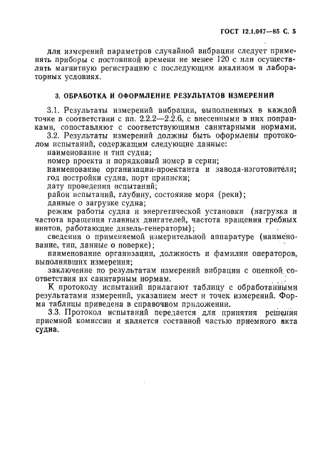 Страница 3