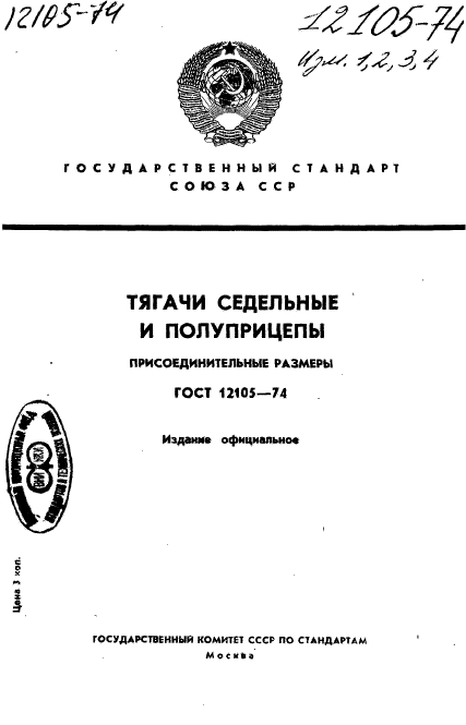 Страница 1