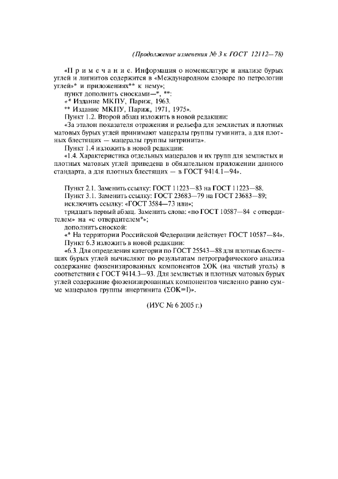 Страница 19