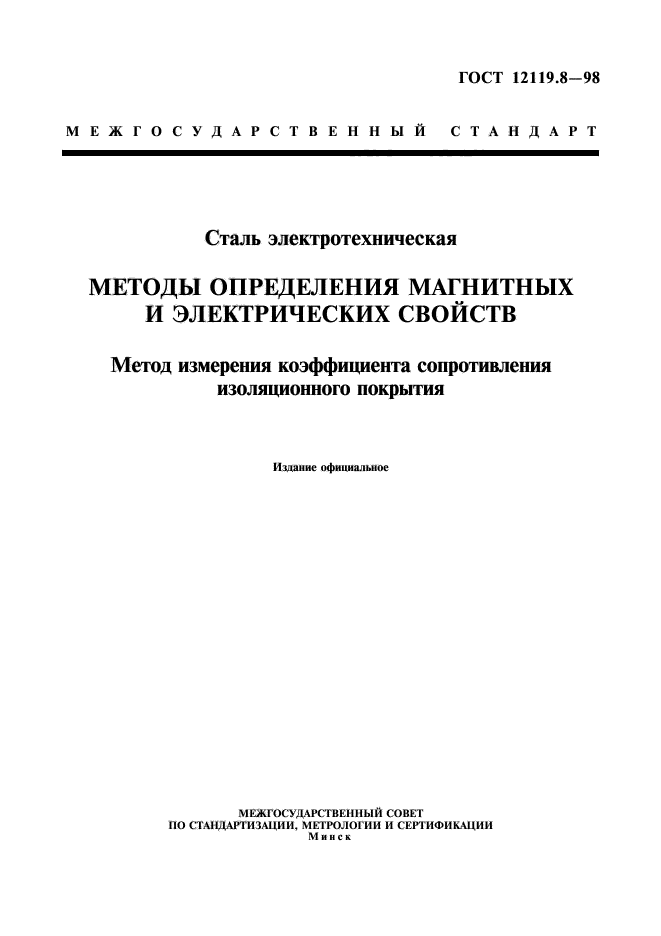 Страница 1