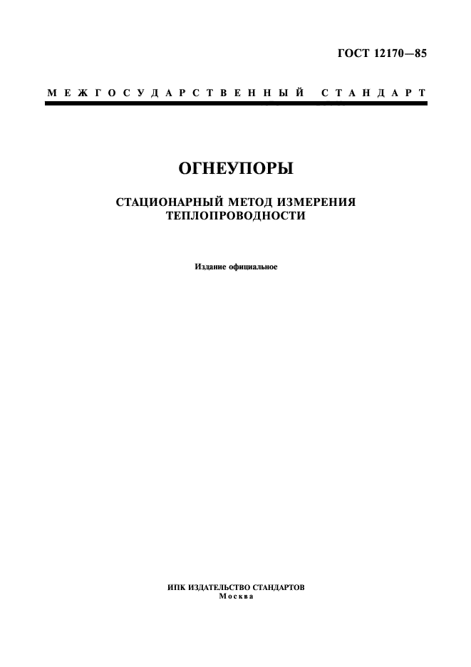 Страница 1