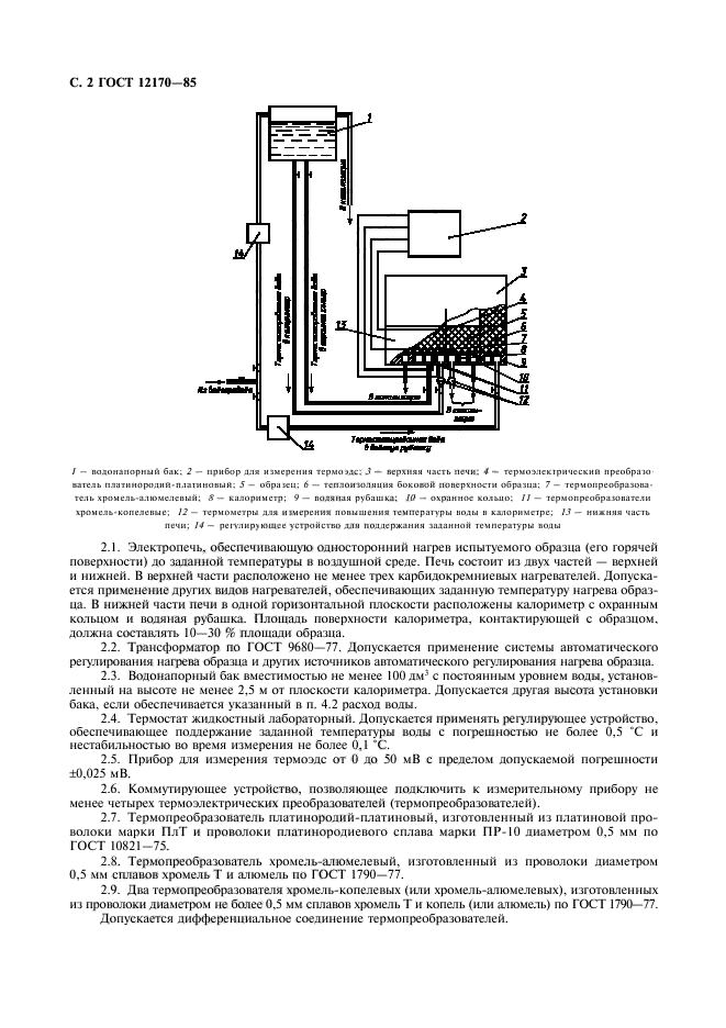 Страница 5