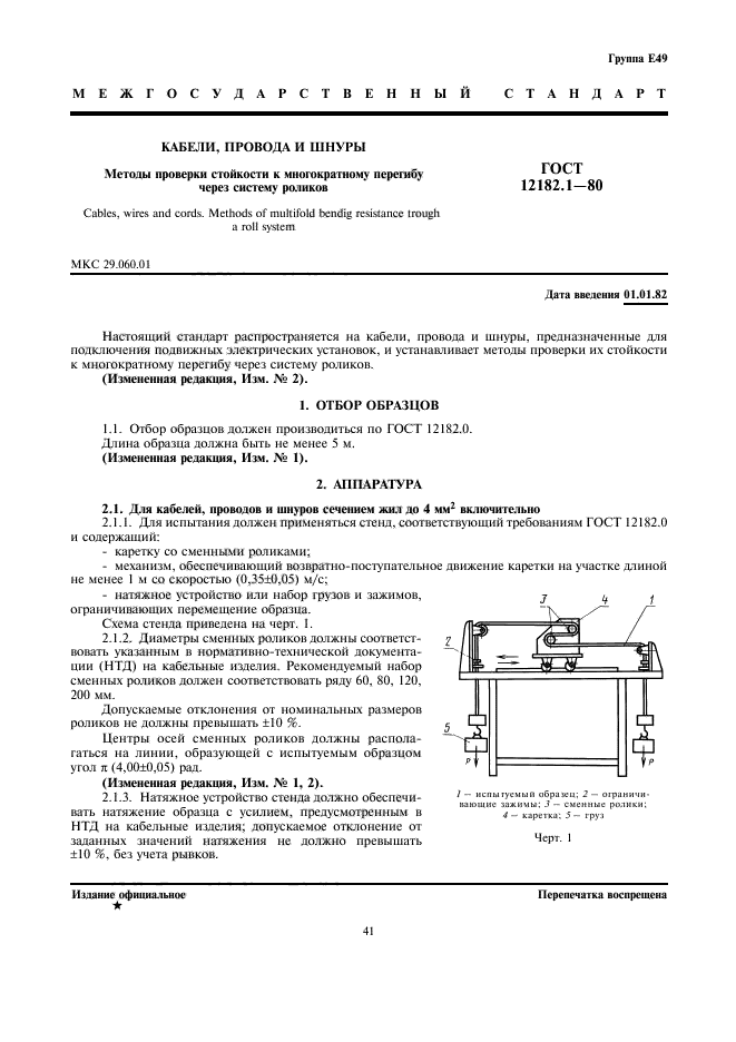 Страница 1