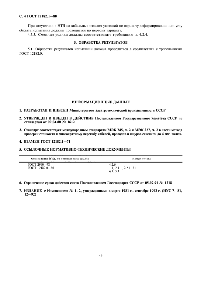 Страница 9