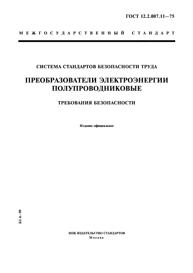 Страница 1