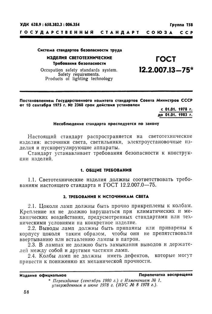 Страница 3