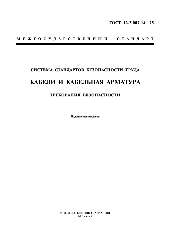 Страница 1
