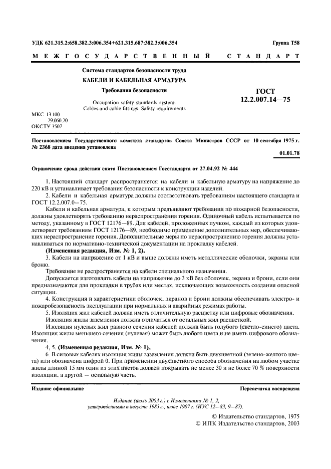 Страница 2
