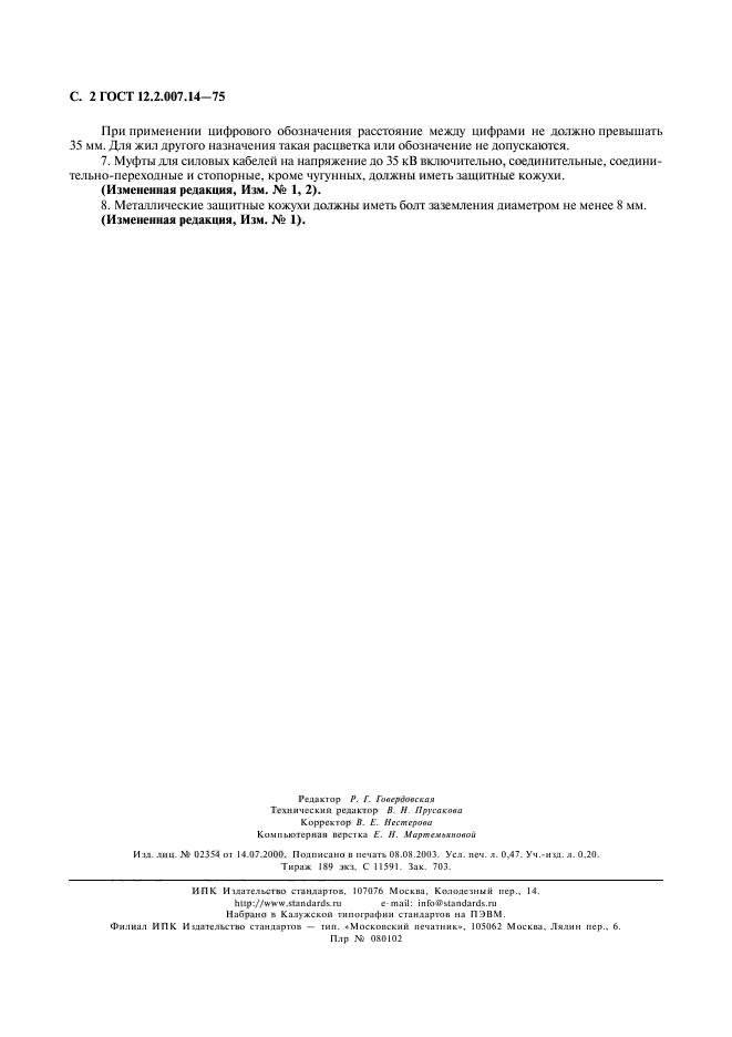 Страница 3