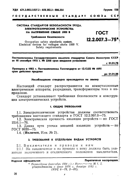 Страница 1