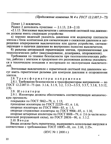 Страница 5