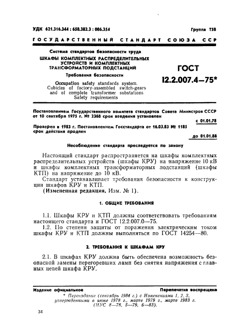Страница 1