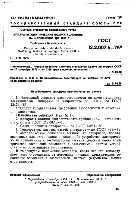 Страница 1