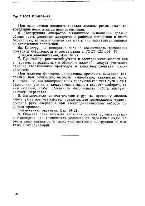 Страница 2