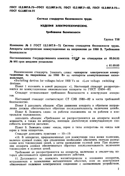 Страница 3