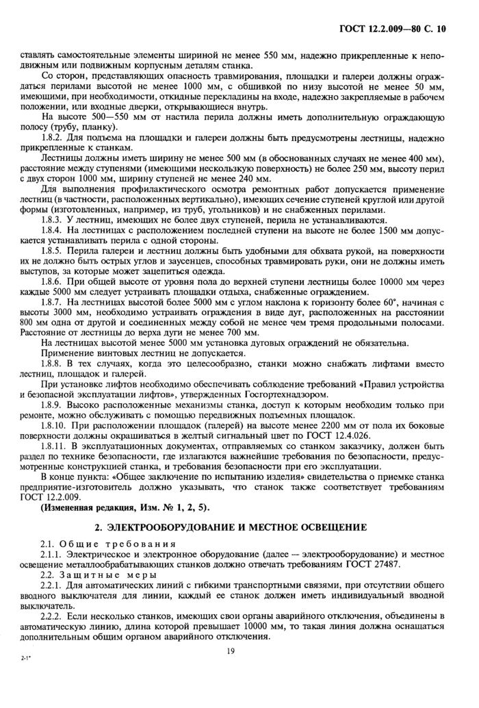 Страница 6