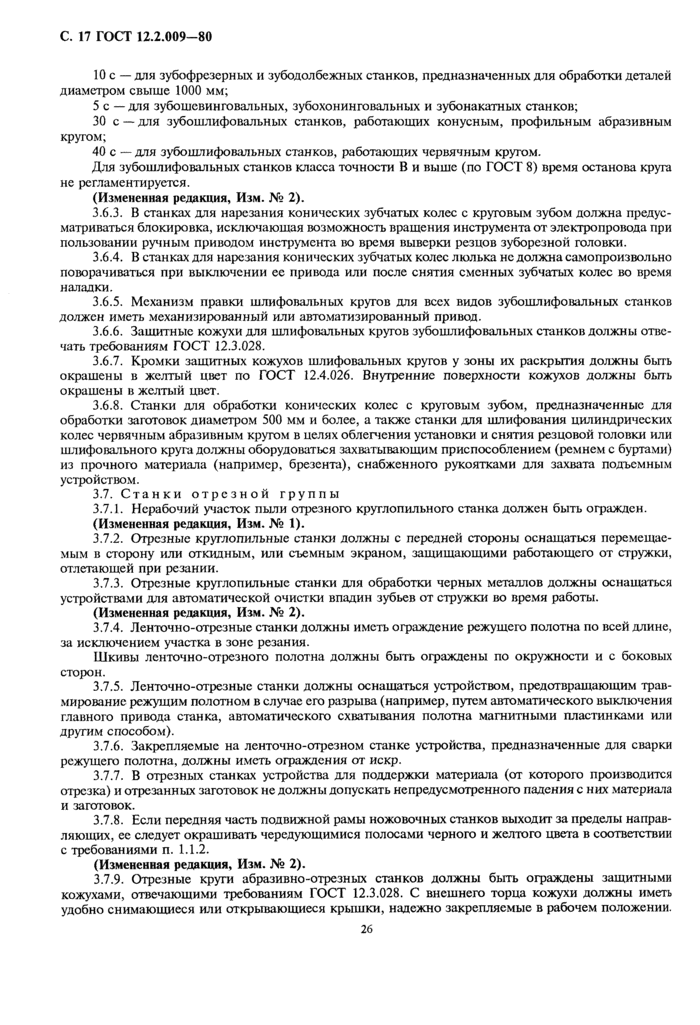 Страница 14