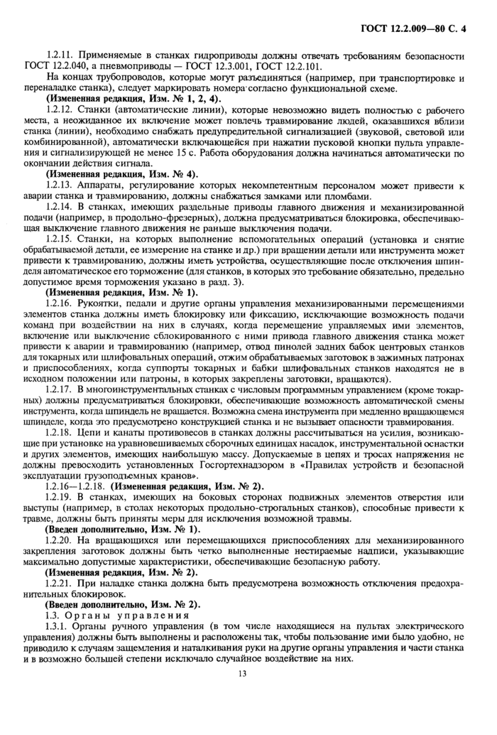 Страница 23