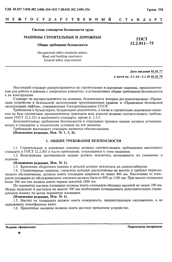 Страница 1