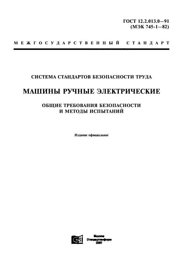 Страница 1