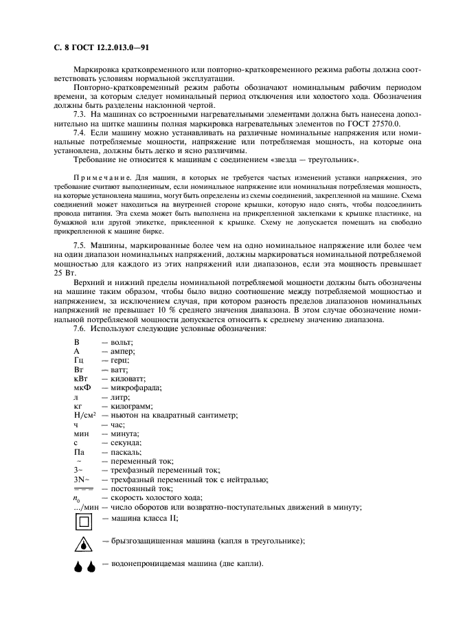 Страница 10